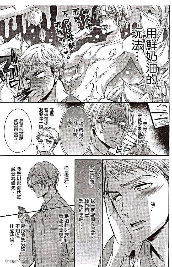 Doujinvol-06-Doujin-Ni-Urunde-By-Nekono-Mariko-Chn page 143