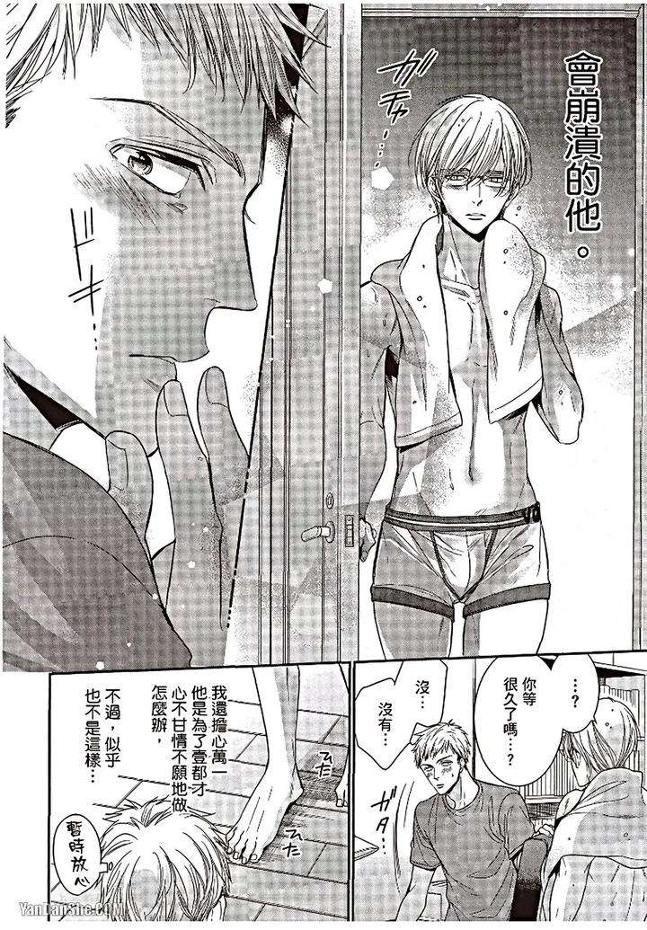Doujinvol-06-Doujin-Ni-Urunde-By-Nekono-Mariko-Chn page 144