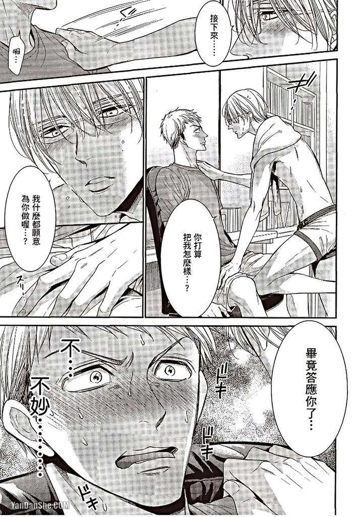 Doujinvol-06-Doujin-Ni-Urunde-By-Nekono-Mariko-Chn page 145