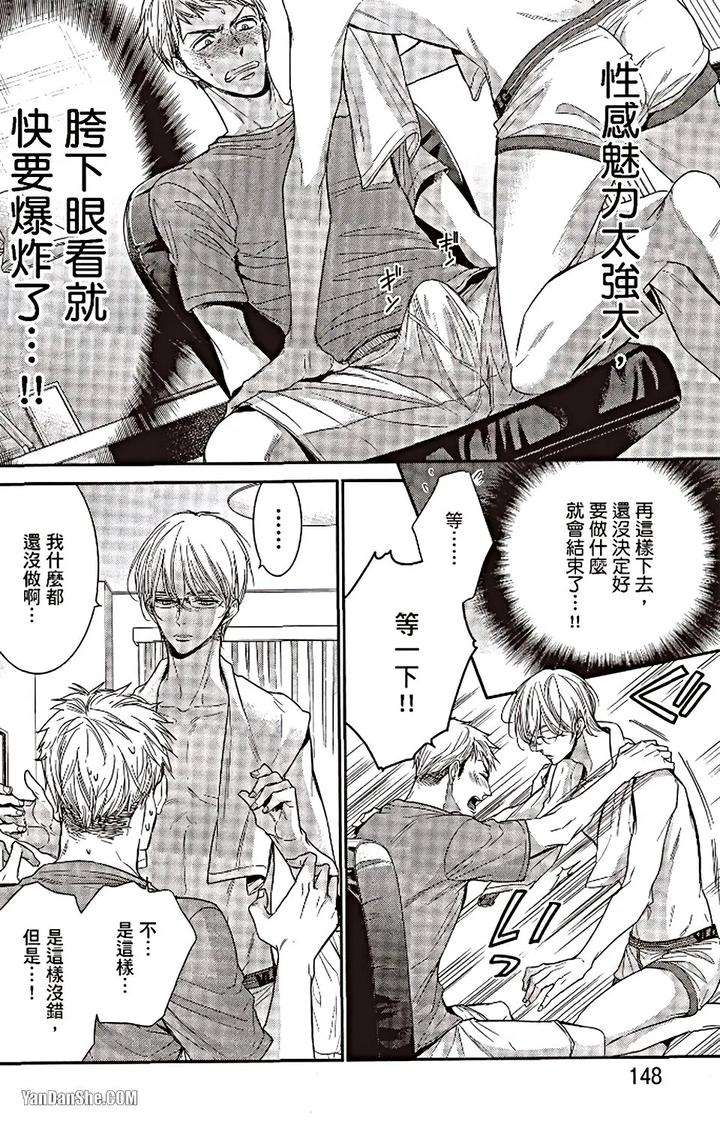 Doujinvol-06-Doujin-Ni-Urunde-By-Nekono-Mariko-Chn page 146