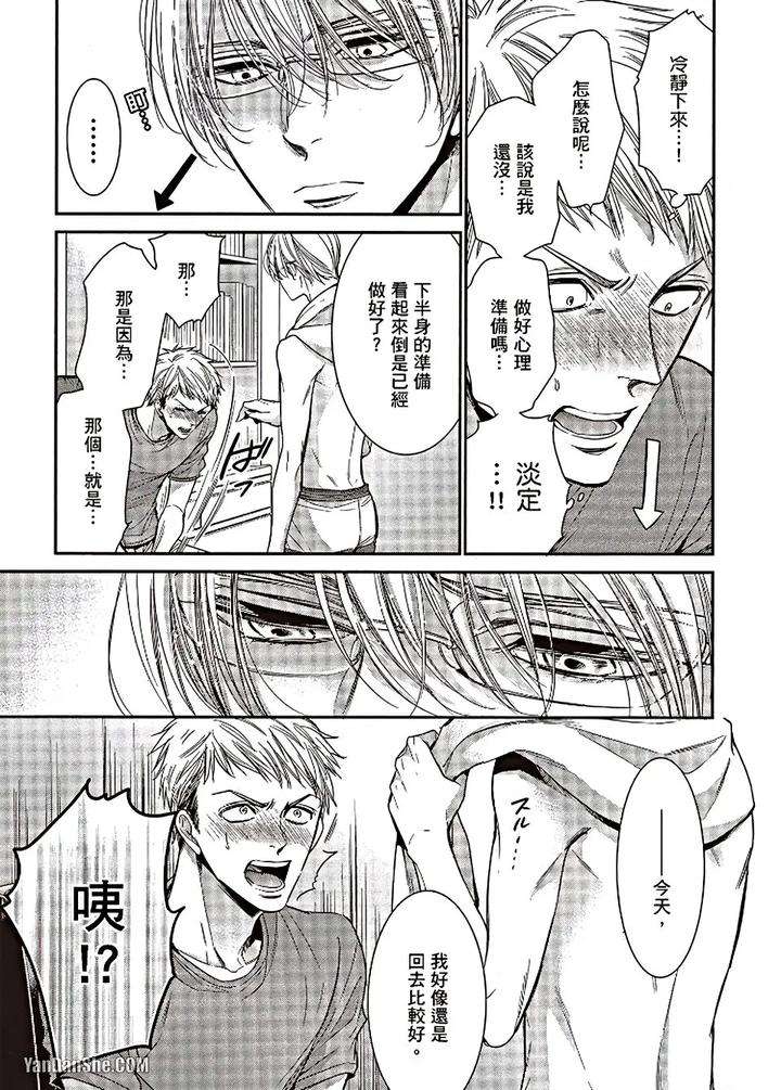 Doujinvol-06-Doujin-Ni-Urunde-By-Nekono-Mariko-Chn page 147