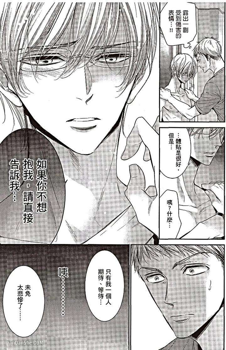 Doujinvol-06-Doujin-Ni-Urunde-By-Nekono-Mariko-Chn page 149