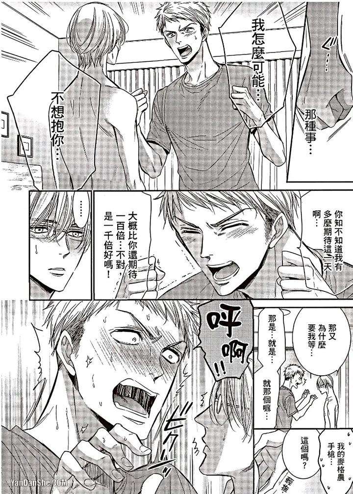 Doujinvol-06-Doujin-Ni-Urunde-By-Nekono-Mariko-Chn page 150