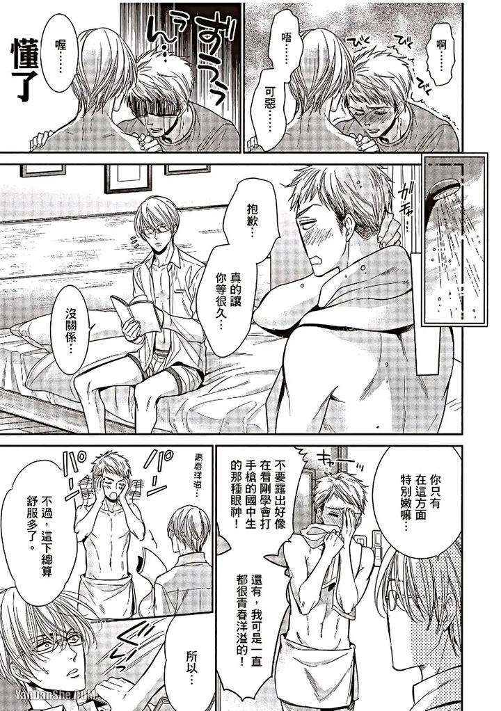 Doujinvol-06-Doujin-Ni-Urunde-By-Nekono-Mariko-Chn page 151