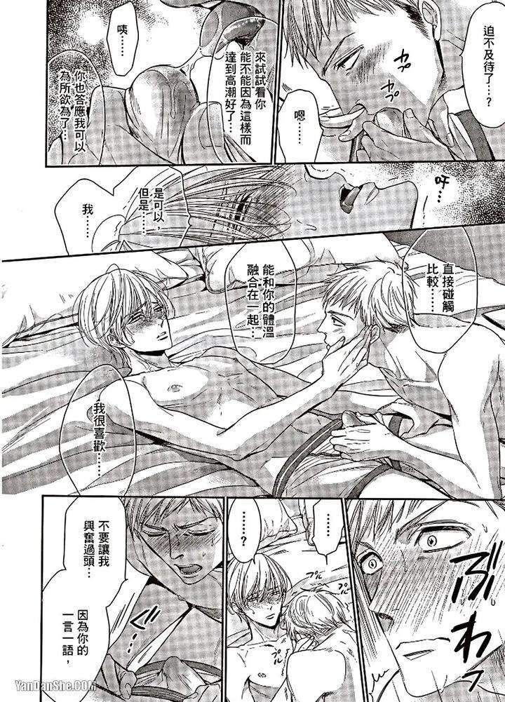 Doujinvol-06-Doujin-Ni-Urunde-By-Nekono-Mariko-Chn page 154