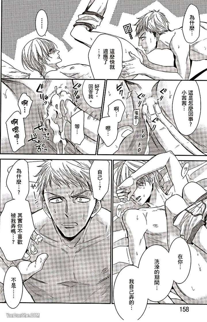 Doujinvol-06-Doujin-Ni-Urunde-By-Nekono-Mariko-Chn page 156