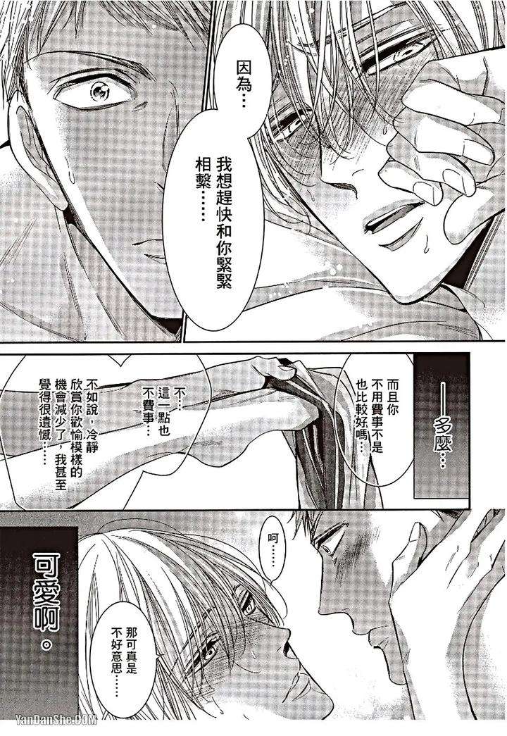 Doujinvol-06-Doujin-Ni-Urunde-By-Nekono-Mariko-Chn page 157