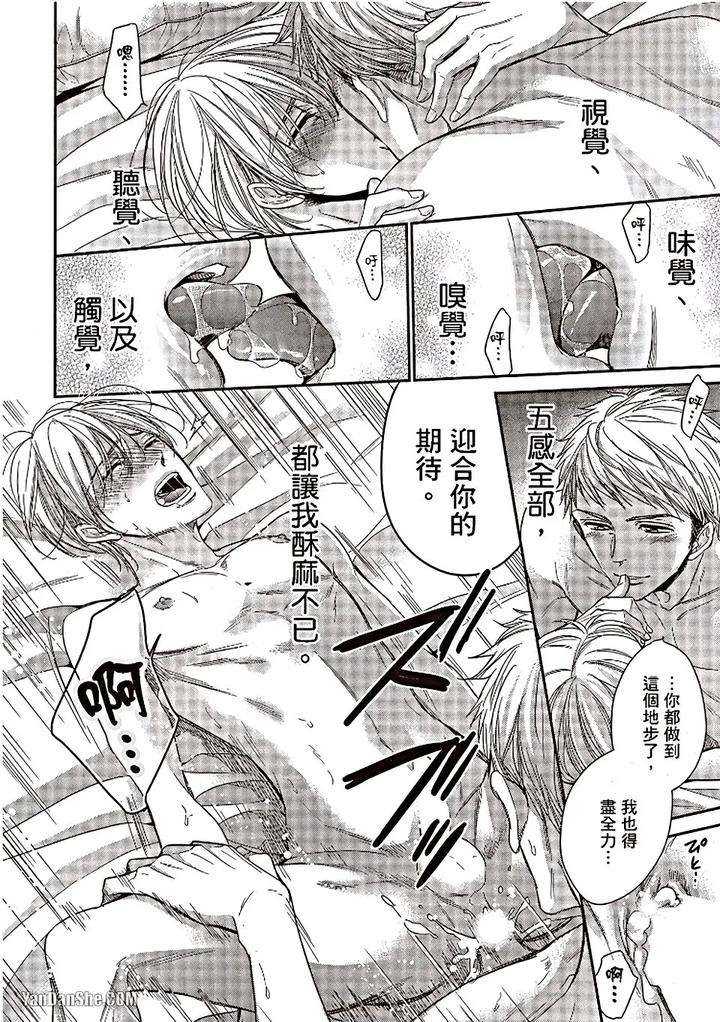 Doujinvol-06-Doujin-Ni-Urunde-By-Nekono-Mariko-Chn page 158