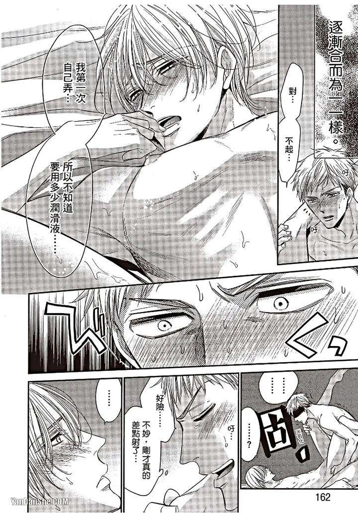 Doujinvol-06-Doujin-Ni-Urunde-By-Nekono-Mariko-Chn page 160