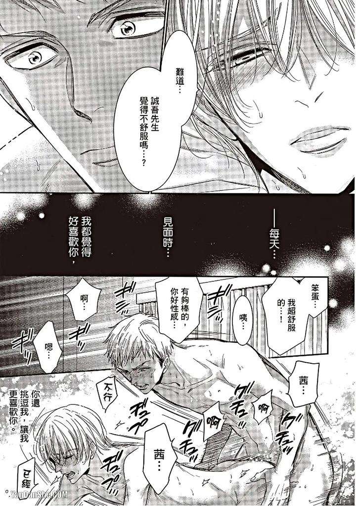 Doujinvol-06-Doujin-Ni-Urunde-By-Nekono-Mariko-Chn page 161