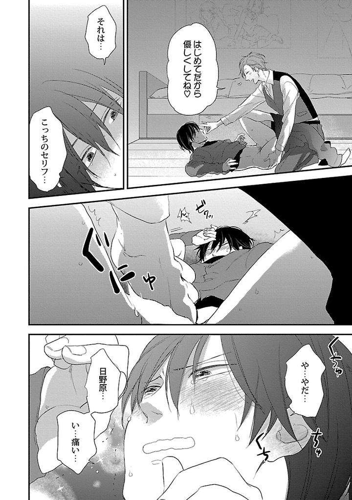 Dousei-Kara-Hajimemashita-Ko-Jp page 26