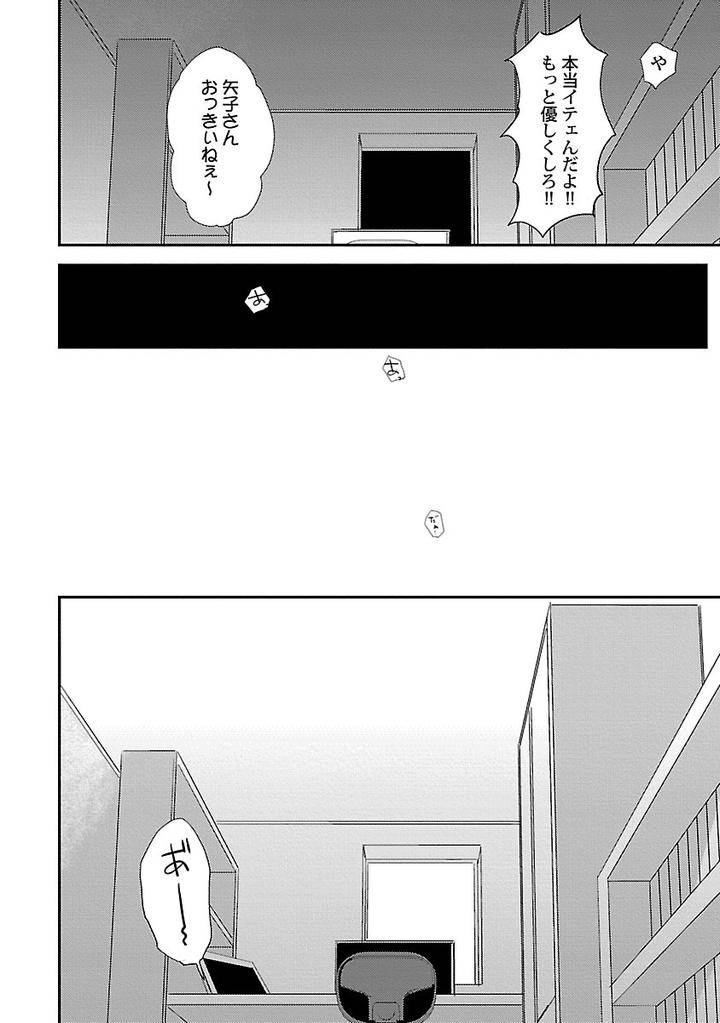 Dousei-Kara-Hajimemashita-Ko-Jp page 28