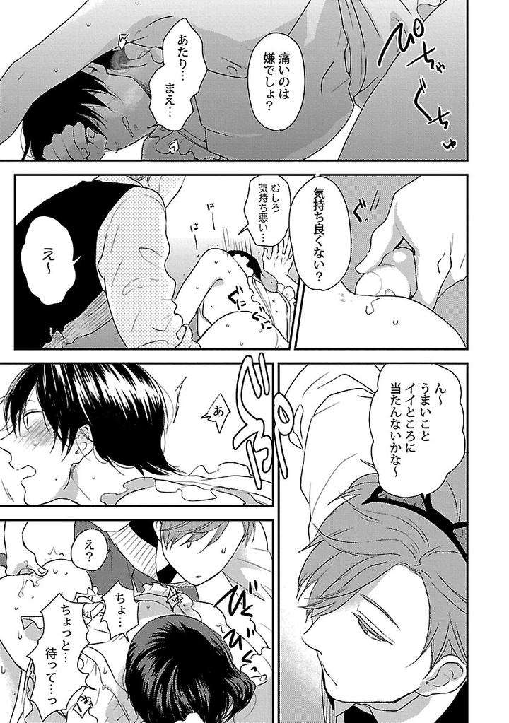 Dousei-Kara-Hajimemashita-Ko-Jp page 27