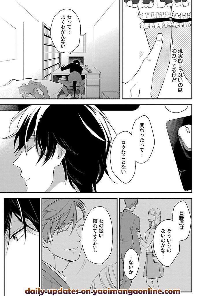 Dousei-Kara-Hajimemashita-Ko-Jp page 9
