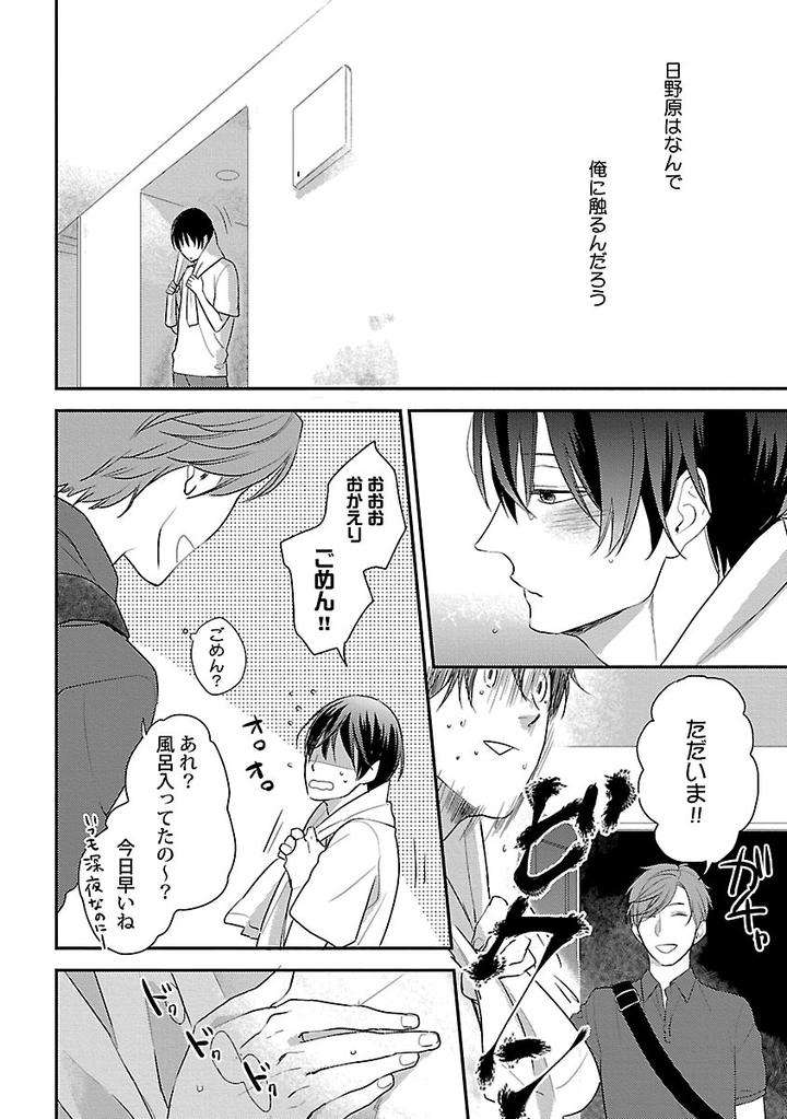 Dousei-Kara-Hajimemashita-Ko-Jp page 20