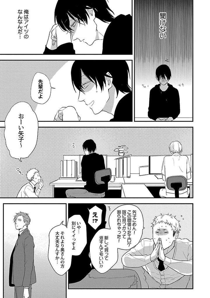 Dousei-Kara-Hajimemashita-Ko-Jp page 5