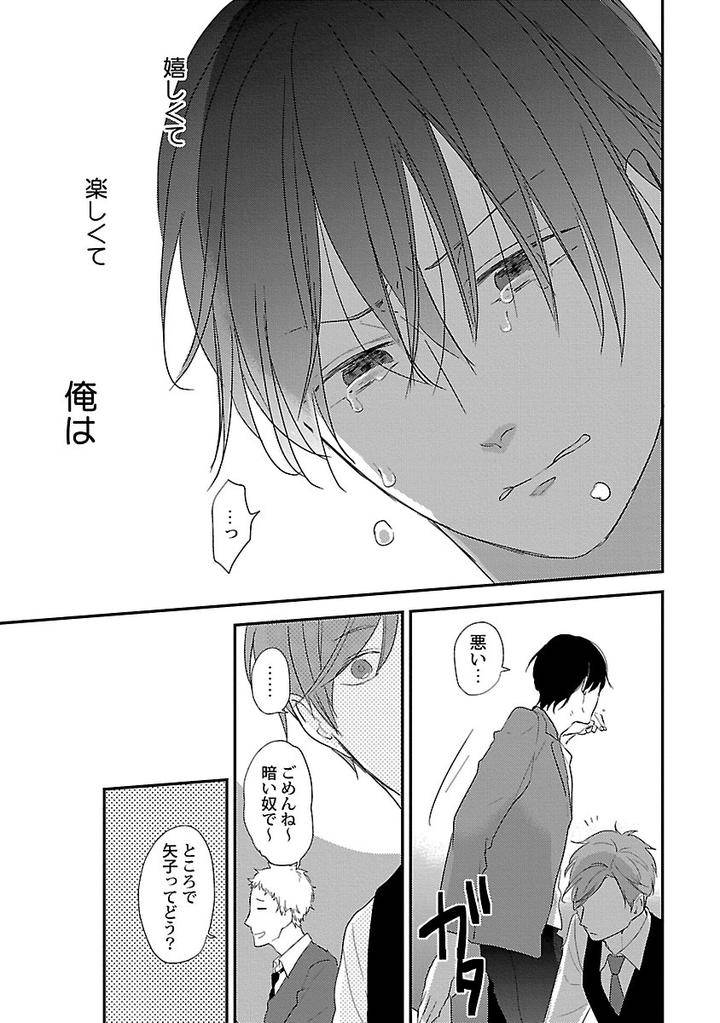 Dousei-Kara-Hajimemashita-Ko-Jp page 15