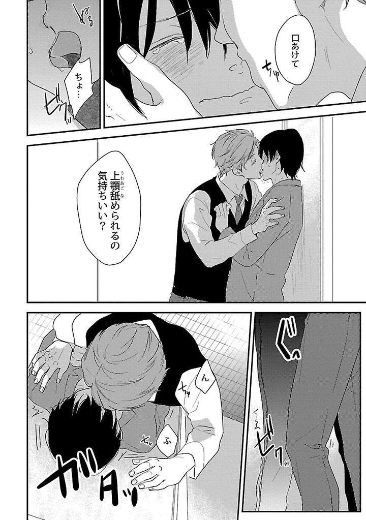 Dousei-Kara-Hajimemashita-Ko-Jp page 26