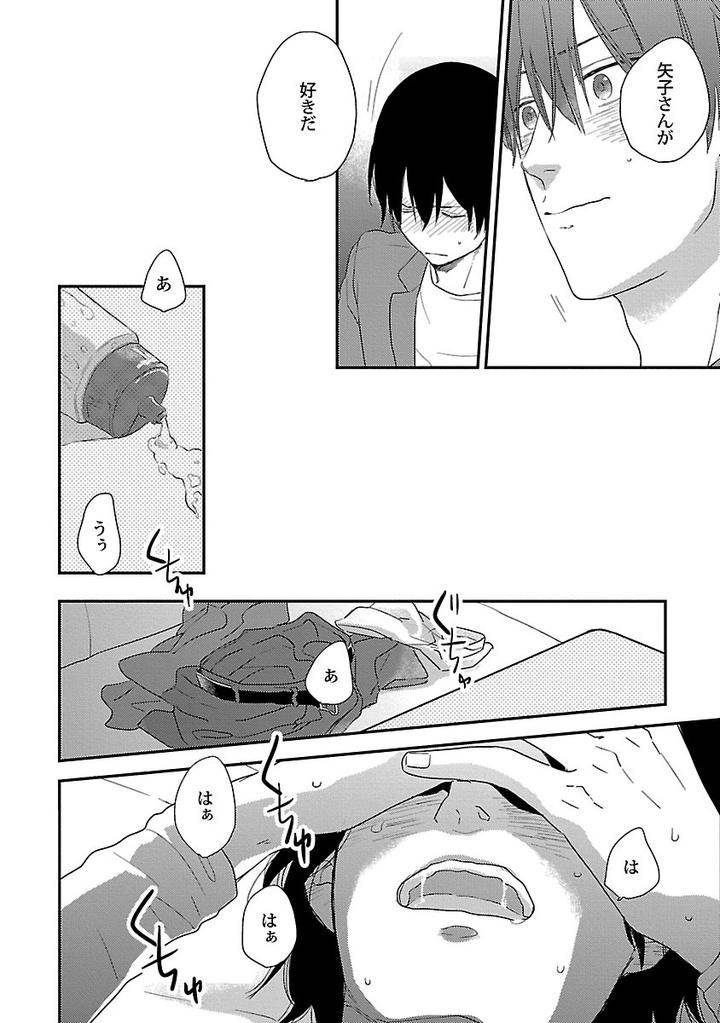 Dousei-Kara-Hajimemashita-Ko-Jp page 4