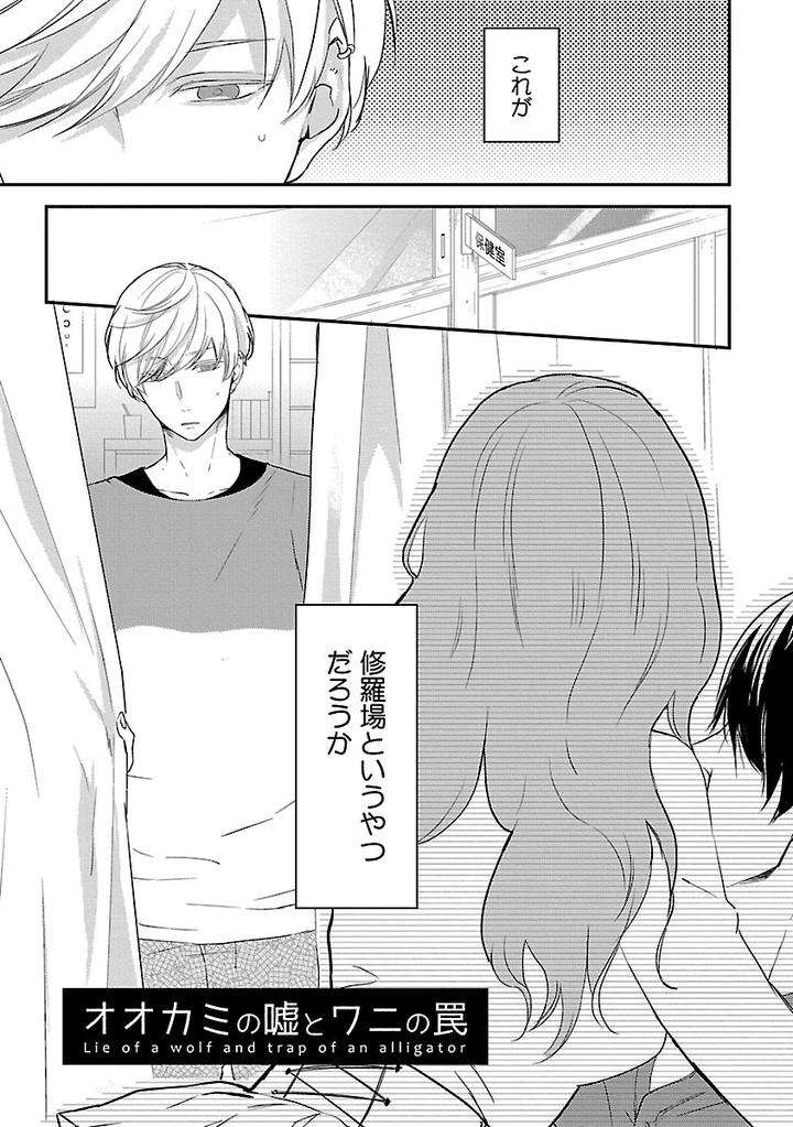 Dousei-Kara-Hajimemashita-Ko-Jp chapter_007 thumbnail