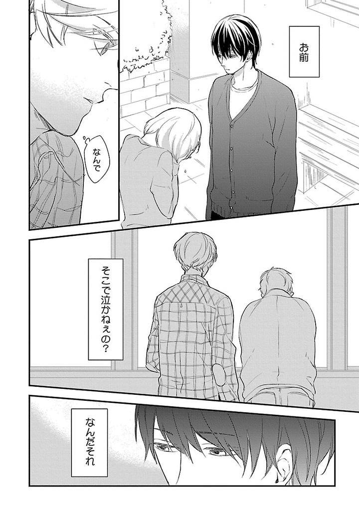 Dousei-Kara-Hajimemashita-Ko-Jp page 14