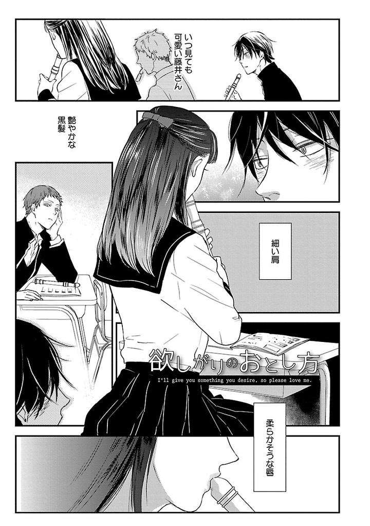 Dousei-Kara-Hajimemashita-Ko-Jp chapter_008 thumbnail