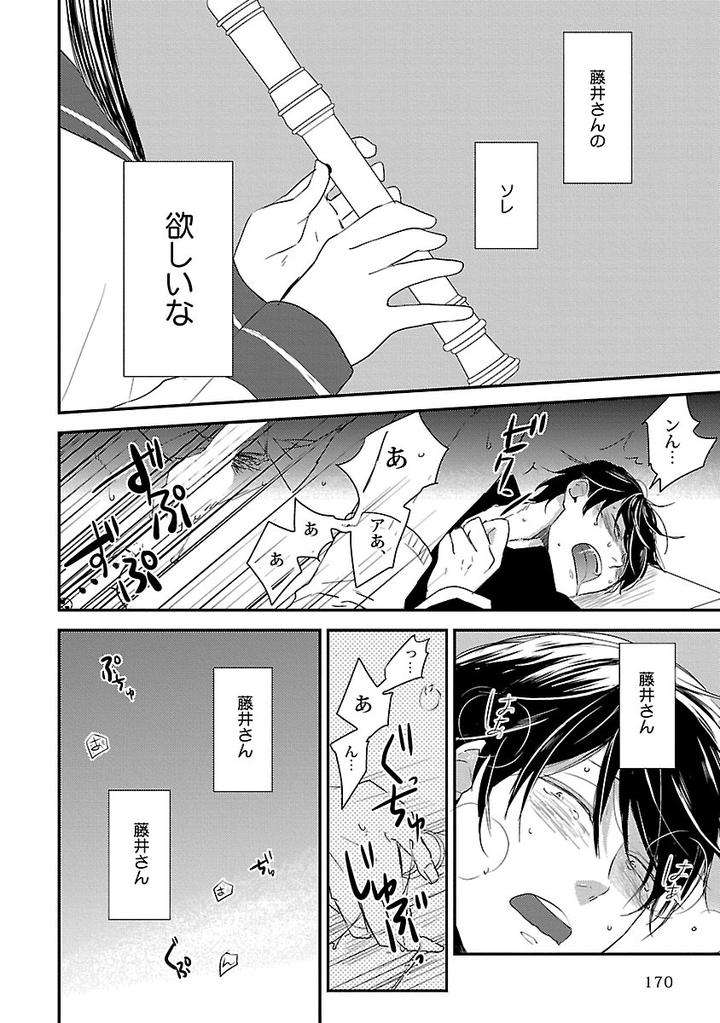 Dousei-Kara-Hajimemashita-Ko-Jp page 2