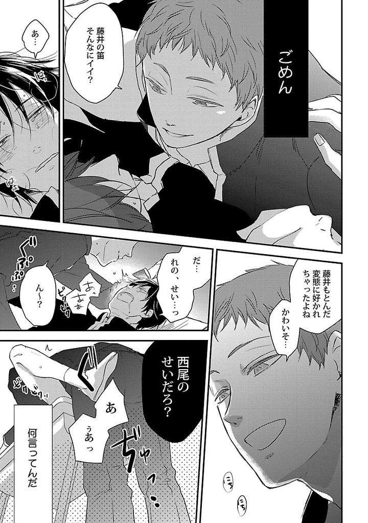 Dousei-Kara-Hajimemashita-Ko-Jp page 3