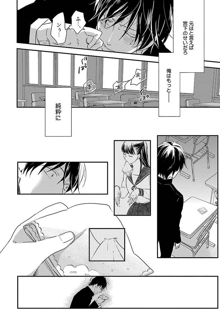 Dousei-Kara-Hajimemashita-Ko-Jp page 4