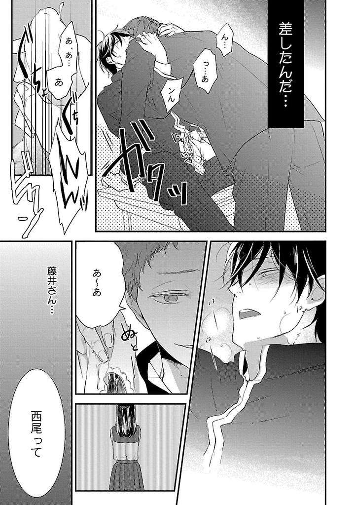 Dousei-Kara-Hajimemashita-Ko-Jp page 7