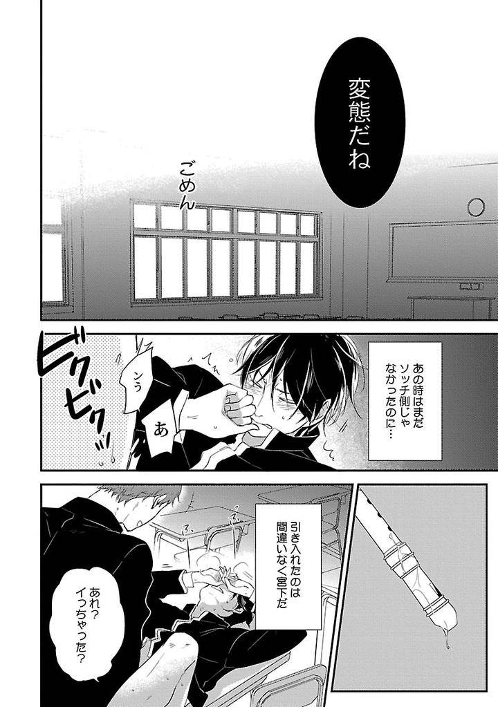 Dousei-Kara-Hajimemashita-Ko-Jp page 8