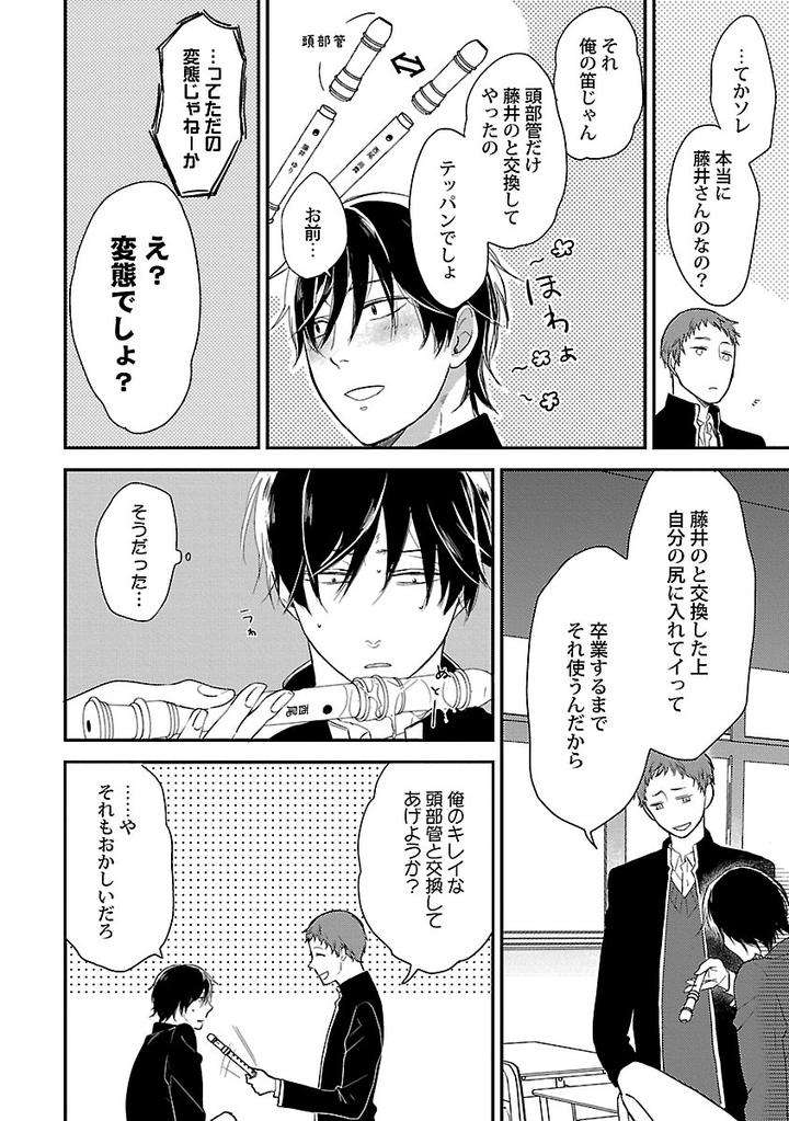 Dousei-Kara-Hajimemashita-Ko-Jp page 10