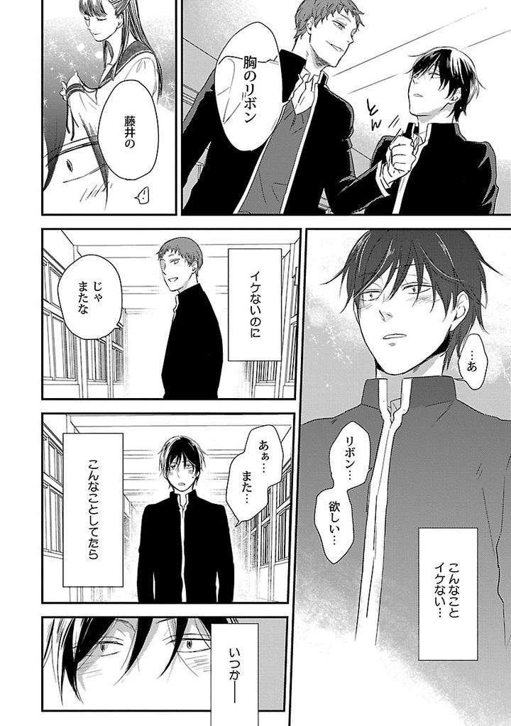 Dousei-Kara-Hajimemashita-Ko-Jp page 12