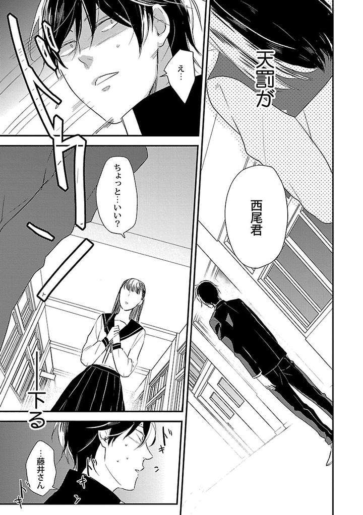 Dousei-Kara-Hajimemashita-Ko-Jp page 13