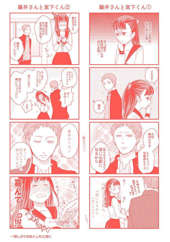 Dousei-Kara-Hajimemashita-Ko-Jp page 26