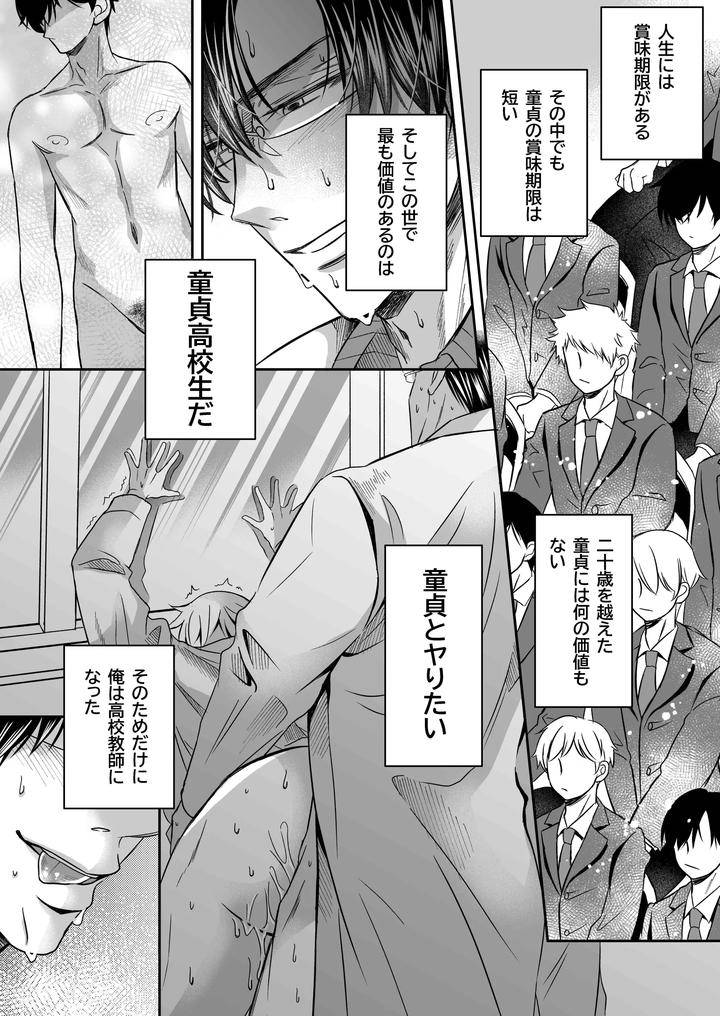 Doutei-Dansi-Koukousei-Ga-Kitiku-Kyousi-Ni-Sennou-Sa-Re-Te-Sei-Yatu○-Ni-O-Tiru-Made-By-Kzentertainment-Siina-Maruo-Uncensored-Jp page 2