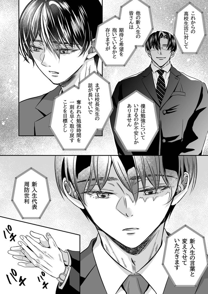 Doutei-Dansi-Koukousei-Ga-Kitiku-Kyousi-Ni-Sennou-Sa-Re-Te-Sei-Yatu○-Ni-O-Tiru-Made-By-Kzentertainment-Siina-Maruo-Uncensored-Jp page 5