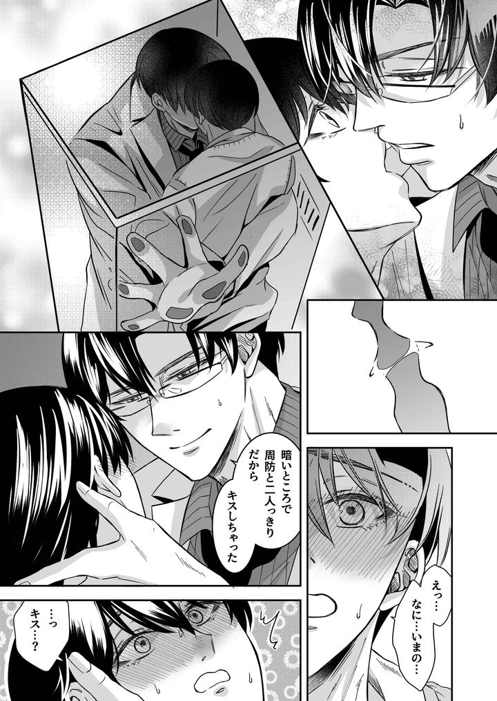 Doutei-Dansi-Koukousei-Ga-Kitiku-Kyousi-Ni-Sennou-Sa-Re-Te-Sei-Yatu○-Ni-O-Tiru-Made-By-Kzentertainment-Siina-Maruo-Uncensored-Jp page 22