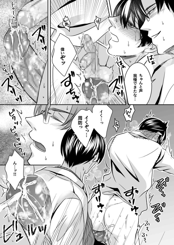 Doutei-Dansi-Koukousei-Ga-Kitiku-Kyousi-Ni-Sennou-Sa-Re-Te-Sei-Yatu○-Ni-O-Tiru-Made-By-Kzentertainment-Siina-Maruo-Uncensored-Jp page 25