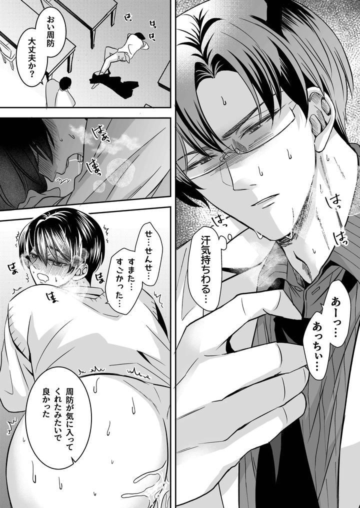 Doutei-Dansi-Koukousei-Ga-Kitiku-Kyousi-Ni-Sennou-Sa-Re-Te-Sei-Yatu○-Ni-O-Tiru-Made-By-Kzentertainment-Siina-Maruo-Uncensored-Jp page 26
