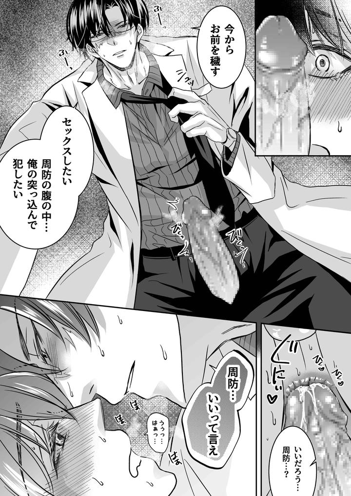 Doutei-Dansi-Koukousei-Ga-Kitiku-Kyousi-Ni-Sennou-Sa-Re-Te-Sei-Yatu○-Ni-O-Tiru-Made-By-Kzentertainment-Siina-Maruo-Uncensored-Jp page 31