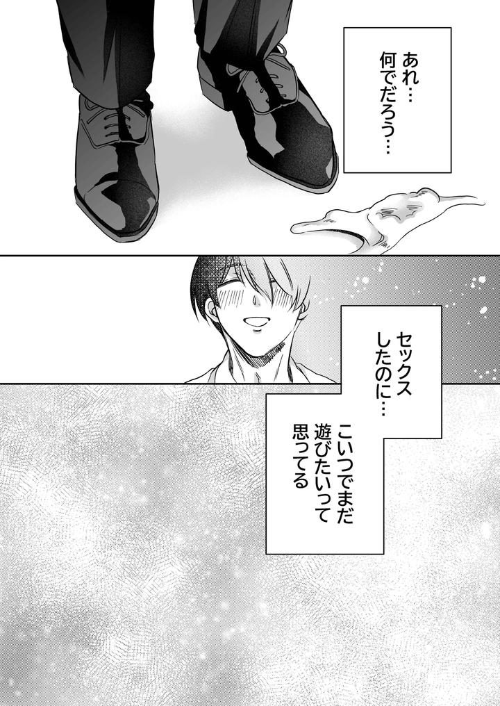 Doutei-Dansi-Koukousei-Ga-Kitiku-Kyousi-Ni-Sennou-Sa-Re-Te-Sei-Yatu○-Ni-O-Tiru-Made-By-Kzentertainment-Siina-Maruo-Uncensored-Jp page 38