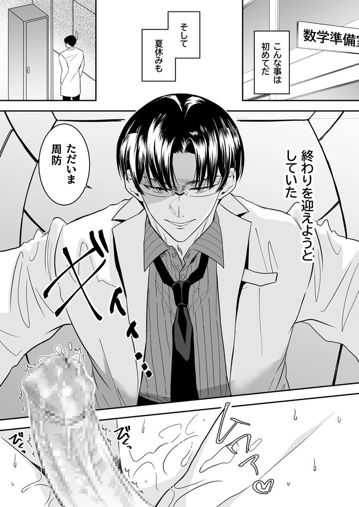 Doutei-Dansi-Koukousei-Ga-Kitiku-Kyousi-Ni-Sennou-Sa-Re-Te-Sei-Yatu○-Ni-O-Tiru-Made-By-Kzentertainment-Siina-Maruo-Uncensored-Jp page 40