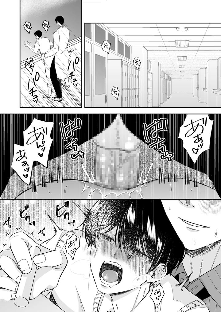 Doutei-Dansi-Koukousei-Ga-Kitiku-Kyousi-Ni-Sennou-Sa-Re-Te-Sei-Yatu○-Ni-O-Tiru-Made-By-Kzentertainment-Siina-Maruo-Uncensored-Jp page 45