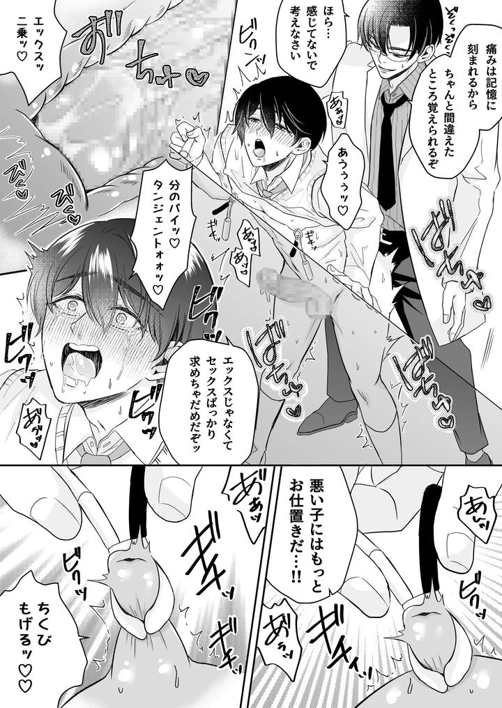 Doutei-Dansi-Koukousei-Ga-Kitiku-Kyousi-Ni-Sennou-Sa-Re-Te-Sei-Yatu○-Ni-O-Tiru-Made-By-Kzentertainment-Siina-Maruo-Uncensored-Jp page 48