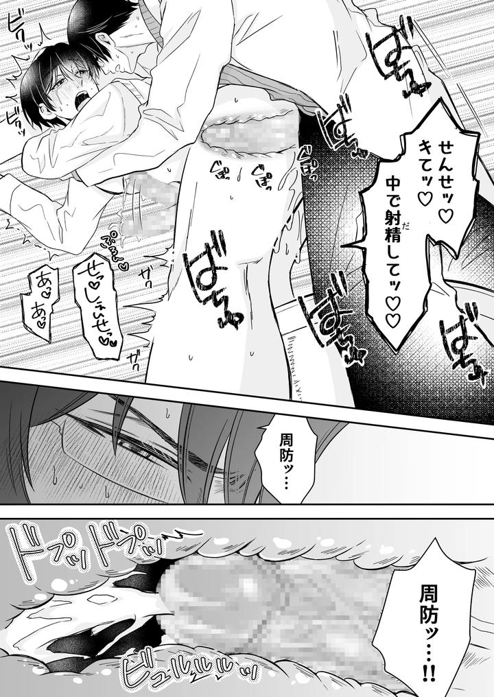 Doutei-Dansi-Koukousei-Ga-Kitiku-Kyousi-Ni-Sennou-Sa-Re-Te-Sei-Yatu○-Ni-O-Tiru-Made-By-Kzentertainment-Siina-Maruo-Uncensored-Jp page 52