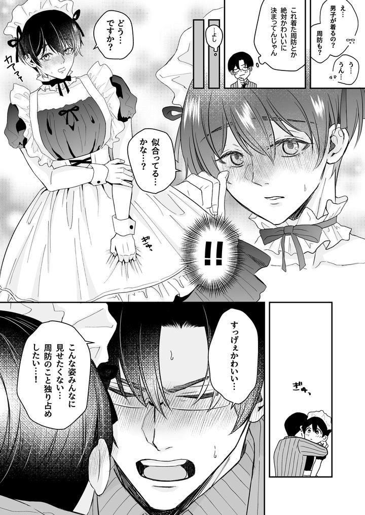 Doutei-Dansi-Koukousei-Ga-Kitiku-Kyousi-Ni-Sennou-Sa-Re-Te-Sei-Yatu○-Ni-O-Tiru-Made-By-Kzentertainment-Siina-Maruo-Uncensored-Jp page 57