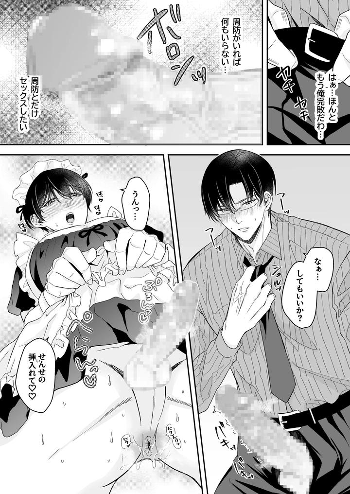 Doutei-Dansi-Koukousei-Ga-Kitiku-Kyousi-Ni-Sennou-Sa-Re-Te-Sei-Yatu○-Ni-O-Tiru-Made-By-Kzentertainment-Siina-Maruo-Uncensored-Jp page 58