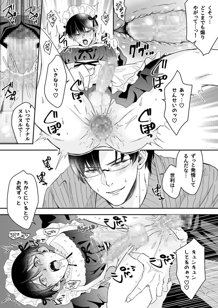 Doutei-Dansi-Koukousei-Ga-Kitiku-Kyousi-Ni-Sennou-Sa-Re-Te-Sei-Yatu○-Ni-O-Tiru-Made-By-Kzentertainment-Siina-Maruo-Uncensored-Jp page 59