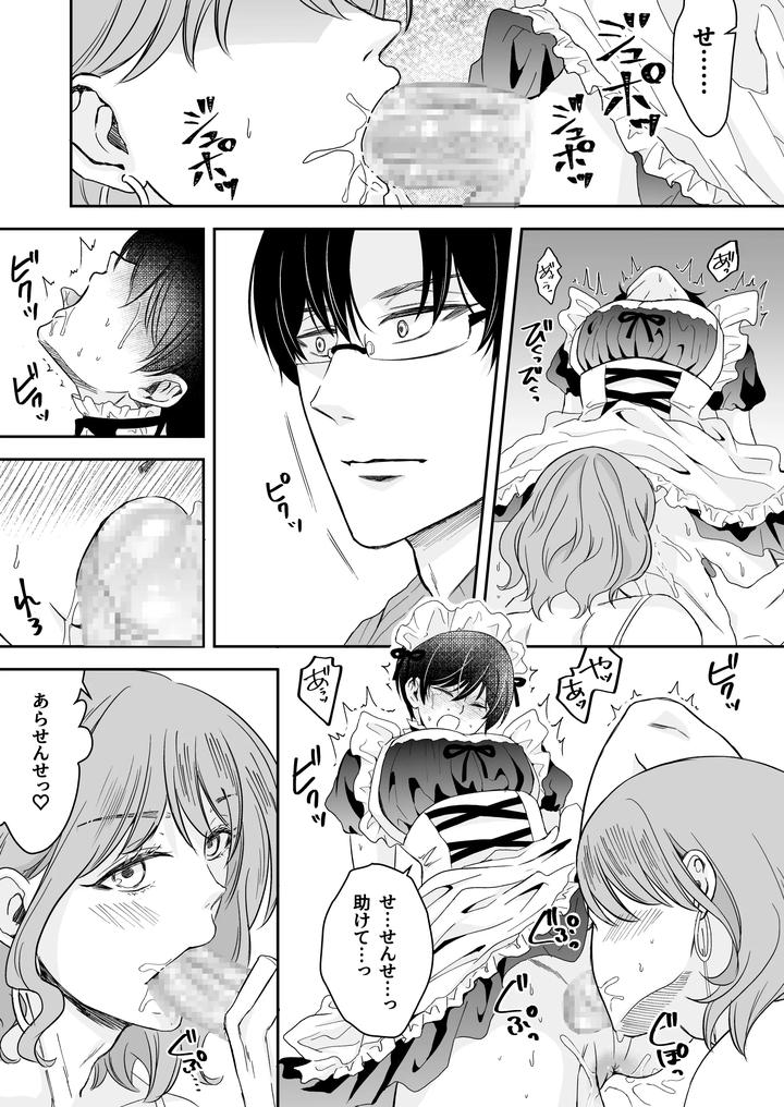 Doutei-Dansi-Koukousei-Ga-Kitiku-Kyousi-Ni-Sennou-Sa-Re-Te-Sei-Yatu○-Ni-O-Tiru-Made-By-Kzentertainment-Siina-Maruo-Uncensored-Jp page 64